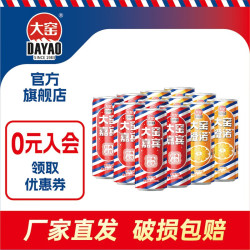大窑 橙诺+嘉宾组合装 330ml*12罐