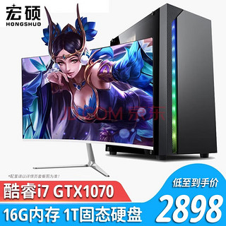 宏硕 DP08P87 九代酷睿版 24英寸 商用台式机 黑色 (酷睿i5-9400F、GTX 1050 3G、16GB、240GB SSD+500GB HDD、风冷)