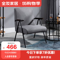 QuanU 全友 家居 沙发椅子单人 宿舍阳台休闲懒人椅 现代简约布艺沙发椅DX106068 B款高级灰