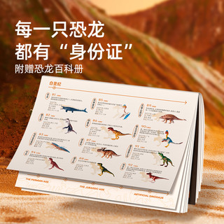 mideer 弥鹿 MD3333 恐龙世界-珍藏版 仿真恐龙 100只 礼盒装