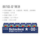 Heineken 喜力 0.0啤酒 330ml*24听 低度 荷兰原装进口