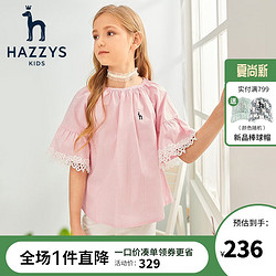 HAZZYS 哈吉斯 童装女童T恤衬衫短袖夏季新品中大童儿童衬衣简约上衣 粉艾尔 130