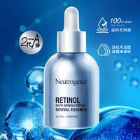 国家补贴：露得清 维A醇抗皱修护赋活精华液  30ml