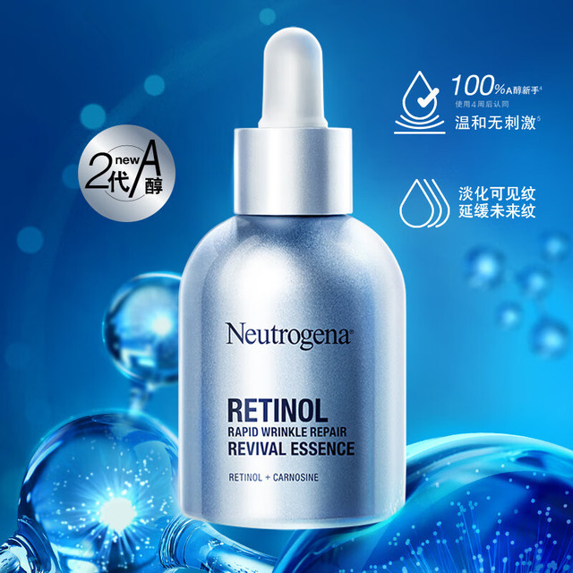 露得清 抗皱细纹 a醇精华液30ml （赠同款10ml+眼霜5ml）