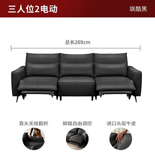 KUKa 顾家家居 现代意式小户型功电动能皮沙发零靠墙可翻折靠头沙发6135