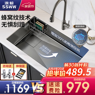 SSWW 浪鲸 厨房水槽枪灰色单槽304不锈钢洗菜盆大单槽 纳米抗油抑菌洗碗池 70x43cm+枪灰抽拉龙头