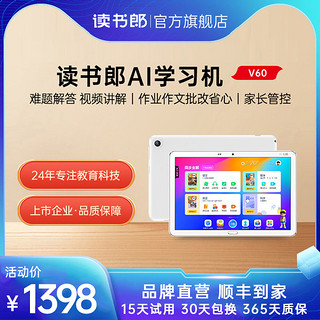 读书郎 V50 8.3英寸学生平板 3GB+32GB 白色