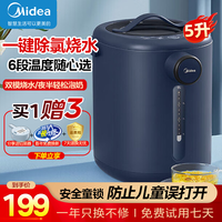 Midea 美的 智能电热水瓶热水壶烧水家用全自动多段温控保温泡茶烧水器大容量电水壶 六段控温丨复古蓝