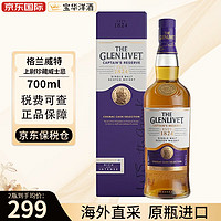 格兰威特（ThE GLENLIVET）12年初填桶 陈酿单一麦芽苏格兰威士忌酒 上尉珍藏单一麦芽威士忌700ml