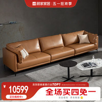 顾家家居 KUKA 意式现代轻奢羽毛头层牛皮欧式沙发大抱抱1090&1090B 30天发货橙大坐深3.5m 组合