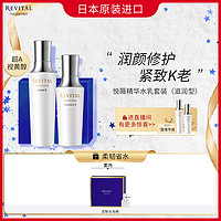 SHISEIDO 资生堂 集团旗下 悦薇精华水乳护肤套装 清润/滋润/醇润型