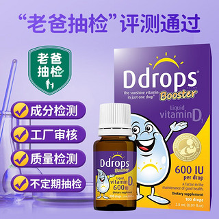 Ddrops 滴卓思 婴幼儿童维生素D3滴剂  600IU*2瓶