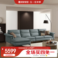 顾家家居 KUKA 布艺沙发 现代简约风沙发客厅生态云皮大坐深小户型百搭沙发2180 30天发货云灰蓝四人位右躺位