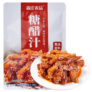 森庄农品 糖醋汁调料120g糖醋里脊酸甜酱汁家用小包装糖醋鱼糖醋排骨调料 糖醋汁120g*1袋(内含2小包)