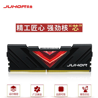 JAZER 棘蛇 DDR4 2666MHz 台式机内存条 32GB
