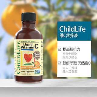 CHILDLIFE 维生素VC 118ml*3瓶