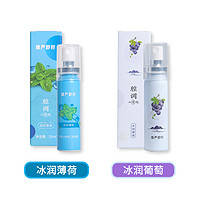 慢严舒柠 口腔喷雾口气清新剂20ml