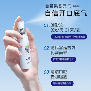 慢严舒柠 口腔喷雾口气清新剂20ml