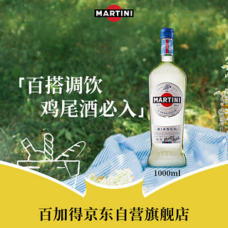 MARTINI 马天尼 白威末酒 1L