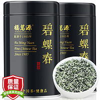 福茗源 茶叶 碧螺春绿茶 2023新茶明前花果香春茶特级嫩芽礼盒装125g*2