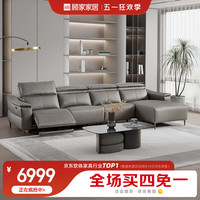 顾家家居 KUKA 电动功能科技布沙发客厅现代百搭靠头可翻折大坐宽6091 30天发货柏林灰4人右电动左躺
