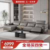 顾家家居 KUKA 电动功能科技布沙发客厅现代百搭靠头可翻折大坐宽6091 30天发货柏林灰4人左电动右躺