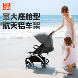 gb 好孩子 婴儿车宽大推车可坐躺透气窗宝宝遛娃避震轻便折叠推车