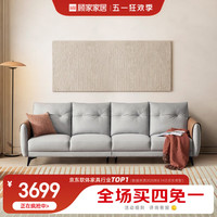 顾家家居 KUKA 简约现代 科技布沙发 大坐宽客厅家具组合DK.2128 四人位