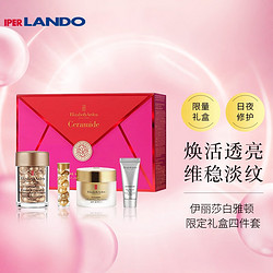 Elizabeth Arden 伊丽莎白·雅顿 四件套   到期2024年2月