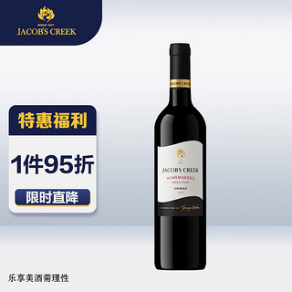 杰卡斯 酿酒师臻选 干红葡萄酒 750ml