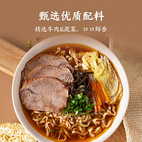 YANXUAN 网易严选 大丈夫方便面 轻巧款 香辣牛肉味 68克*6杯