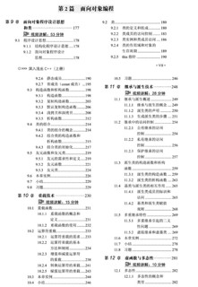 《深入浅出C++》（平装、套装共2册）