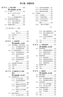 《深入浅出C++》（平装、套装共2册）