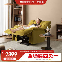 顾家家居 KUKA 顾家家居 KUKA 现代简约布艺多功能懒人沙发单椅北欧客厅泡泡椅 A029 7天发货梵高黄1双电动带摆