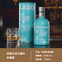 BRUICHLADDICH 布赫拉迪 洋酒 单一麦芽苏格兰威士忌 经典700ml 中秋限定礼盒