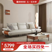 顾家家居 KUKA 固定布沙发现代轻奢舒适生态云皮可调节靠背扶手客厅布艺沙发2163 30天发货3人位
