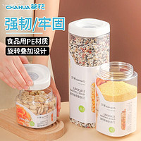 CHAHUA 茶花 塑料密封储物罐550ML+1.2L