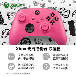 XBOX 微软 Xbox手柄 新款Series X无线控制器 XSX/XSS  Steam游戏手柄 Series手柄 浪漫粉+PC连接线