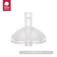 babycare 婴儿奶嘴3.0pro通用奶瓶 直饮12月+ 硅胶奶瓶不适配