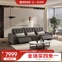 顾家家居 KUKA 布艺沙发 客厅意式轻奢大坐深棉麻舒适功能沙发90.DK.6101 深黛紫3人位2电动30天发货