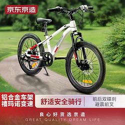 京东京造 儿童自行车 白色 20寸