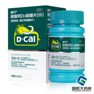 D-Cal/迪巧 维D钙咀嚼片 成人钙120片*2盒