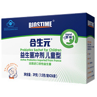 BIOSTIME 合生元 儿童益生菌冲剂 26袋原味（买一赠一）