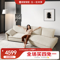 顾家家居 KUKA 布艺沙发 现代简约风大坐深异形羽绒转角沙发客厅家居2173 30天发货羊脂白三人位异形左躺位