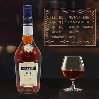 MARTELL 马爹利 VS 珍藏老包装1000ml裸瓶