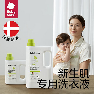 babycare 婴儿洗衣液 无酒精 2.3L套装