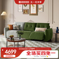 顾家家居 KUKA 功能布沙发 复古大坐深棉麻绒布双材质撞色设计零靠墙沙发6108 30天发货抹茶绿3人位左电动