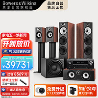 宝华韦健 600系列603 S2+天龙X2700功放5.1声道家庭影院高保真音响落地箱书架箱