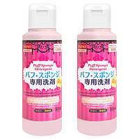 DAISO 大创 日本进口DAISO大创海绵粉扑气垫清洗剂80ml*2瓶美妆蛋清洁工具