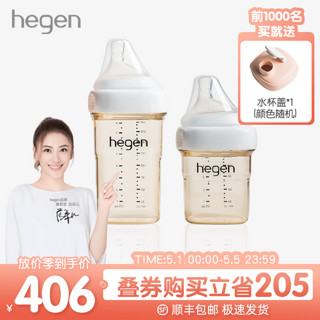 hegen 婴儿PPSU套装  150ml+240ml